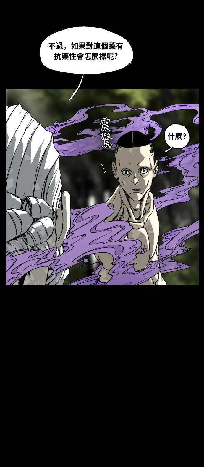 第178话 第70页