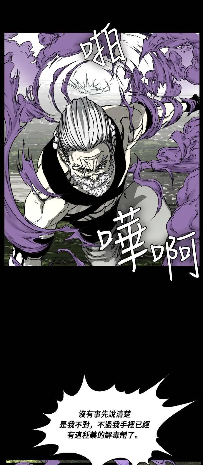 第178话 第71页