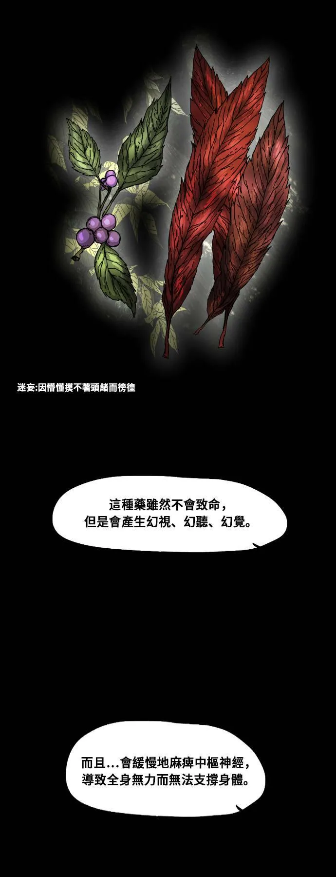 第179话 第2页