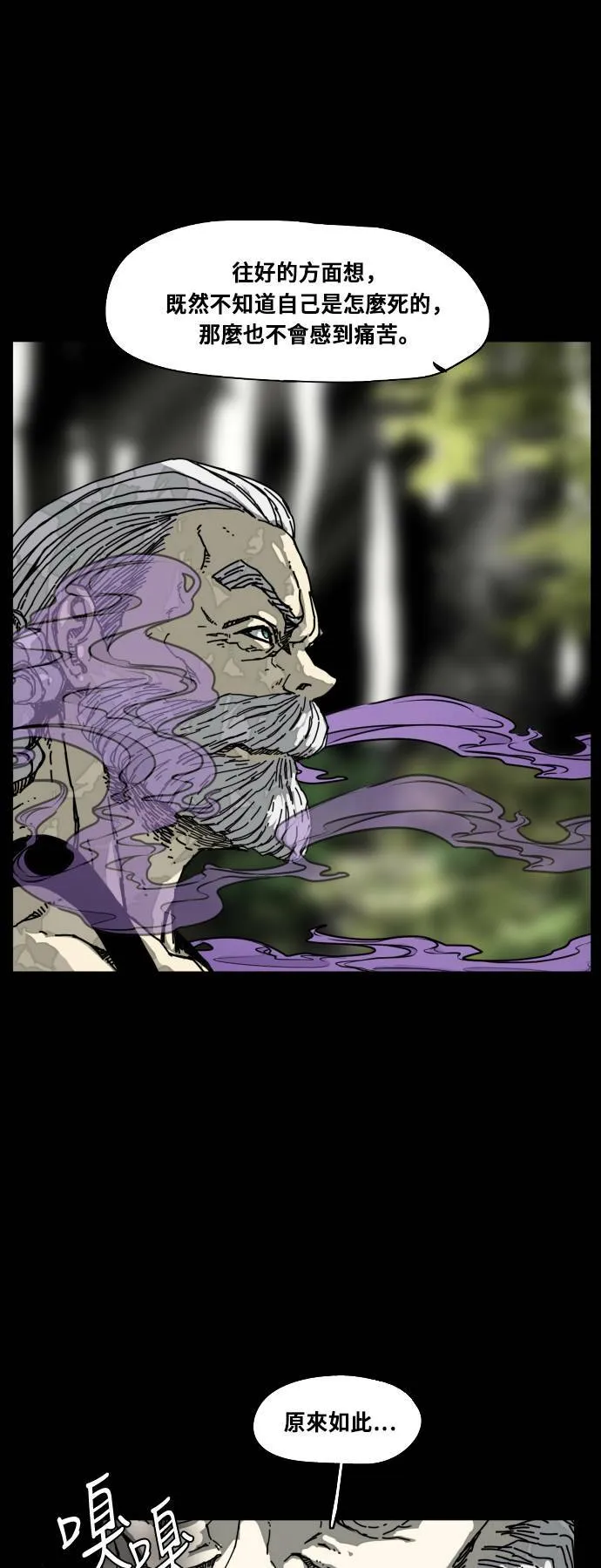 第179话 第3页