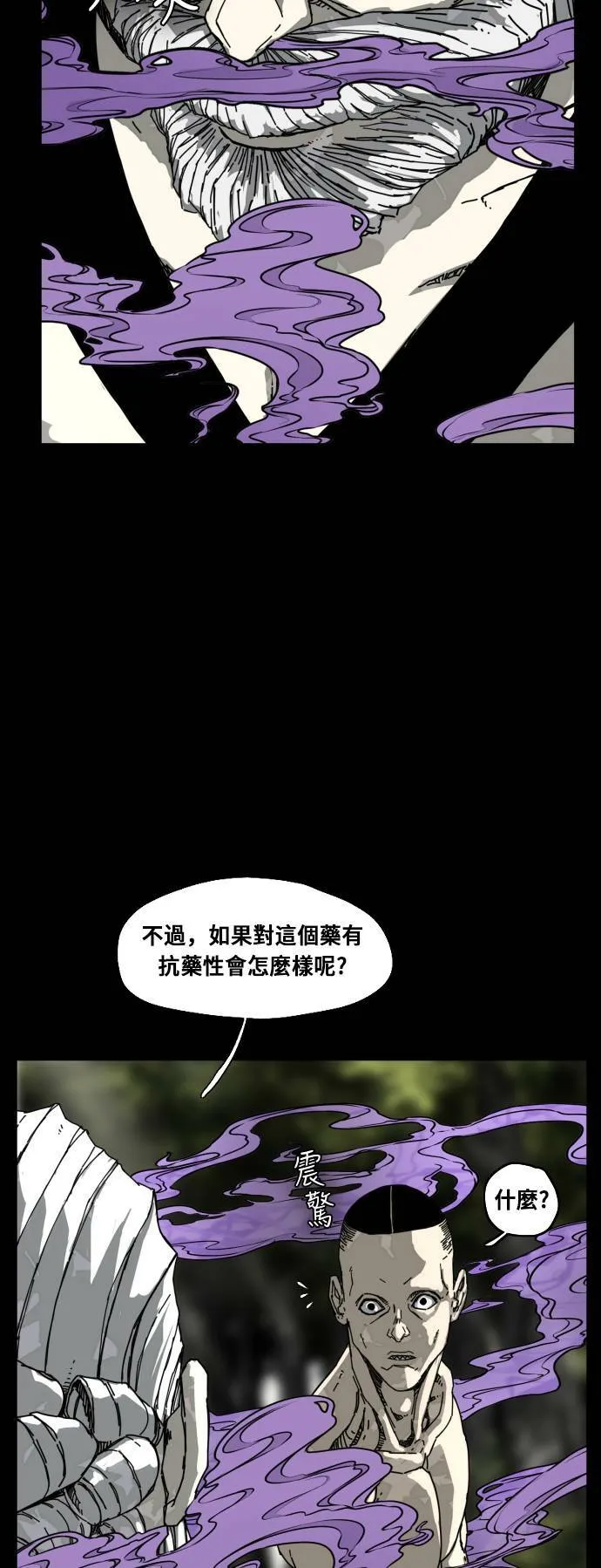 第179话 第4页