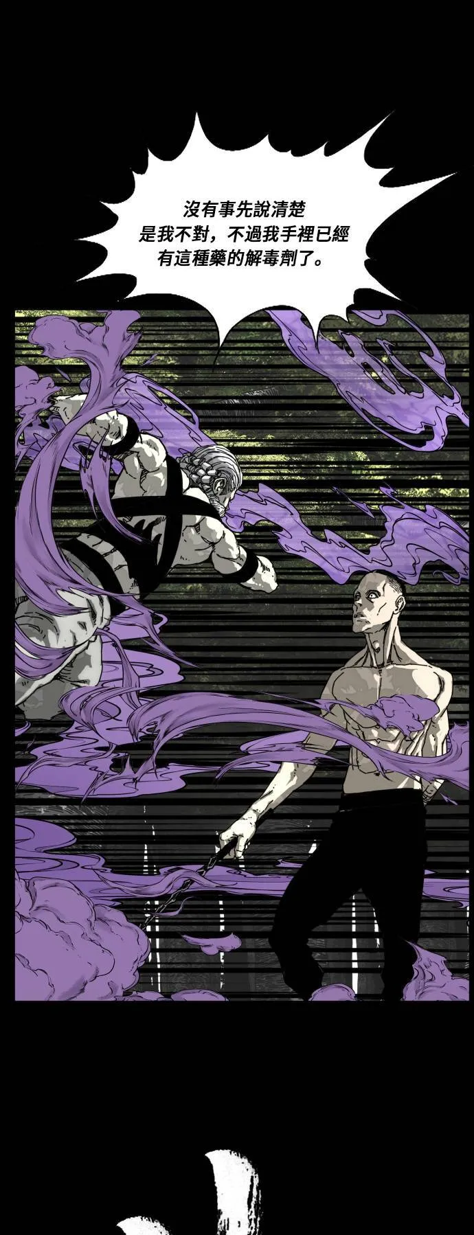 第179话 第6页