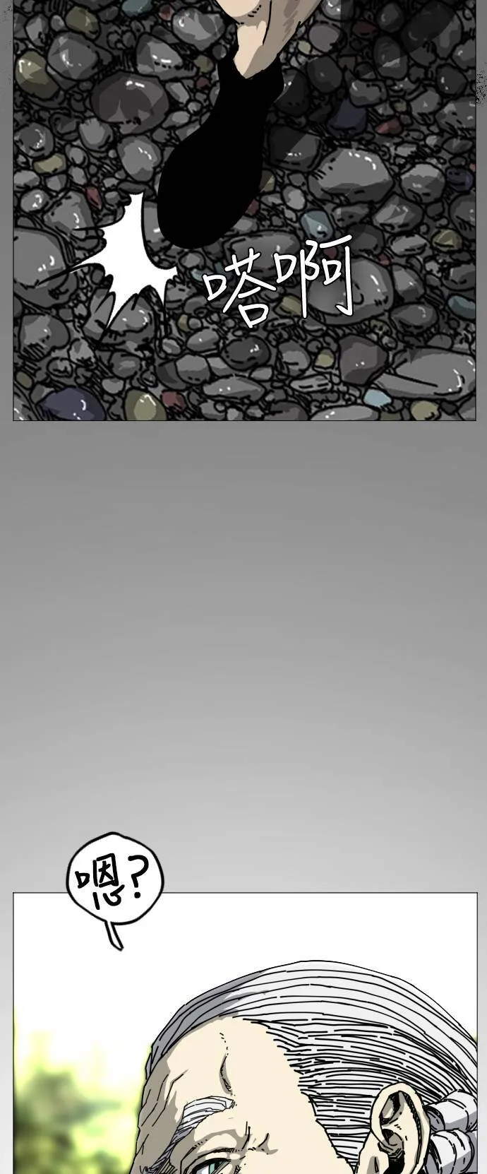 第179话 第14页