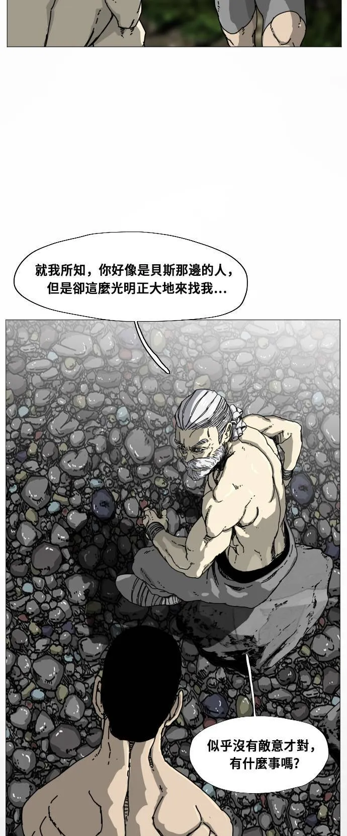 第179话 第16页