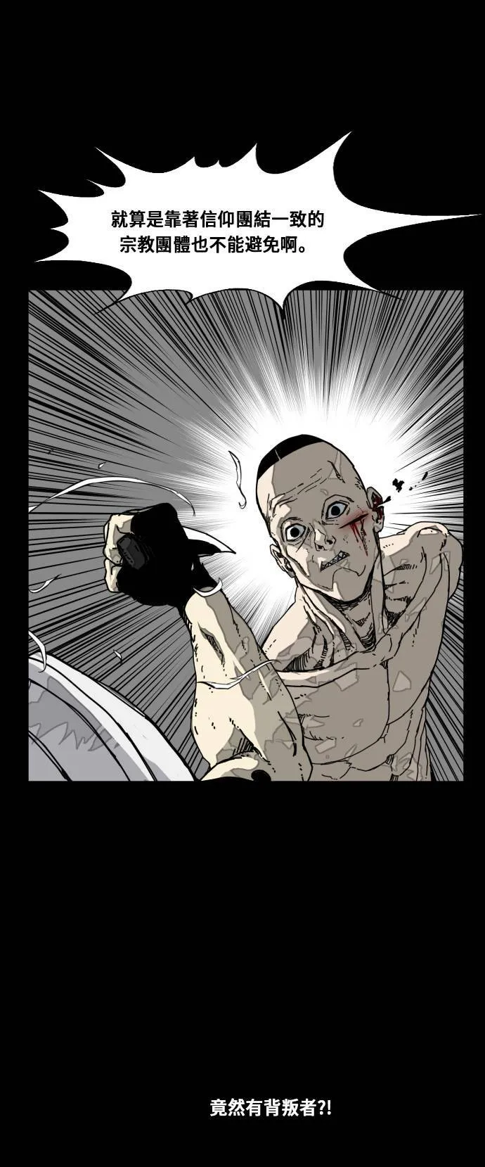 第179话 第21页