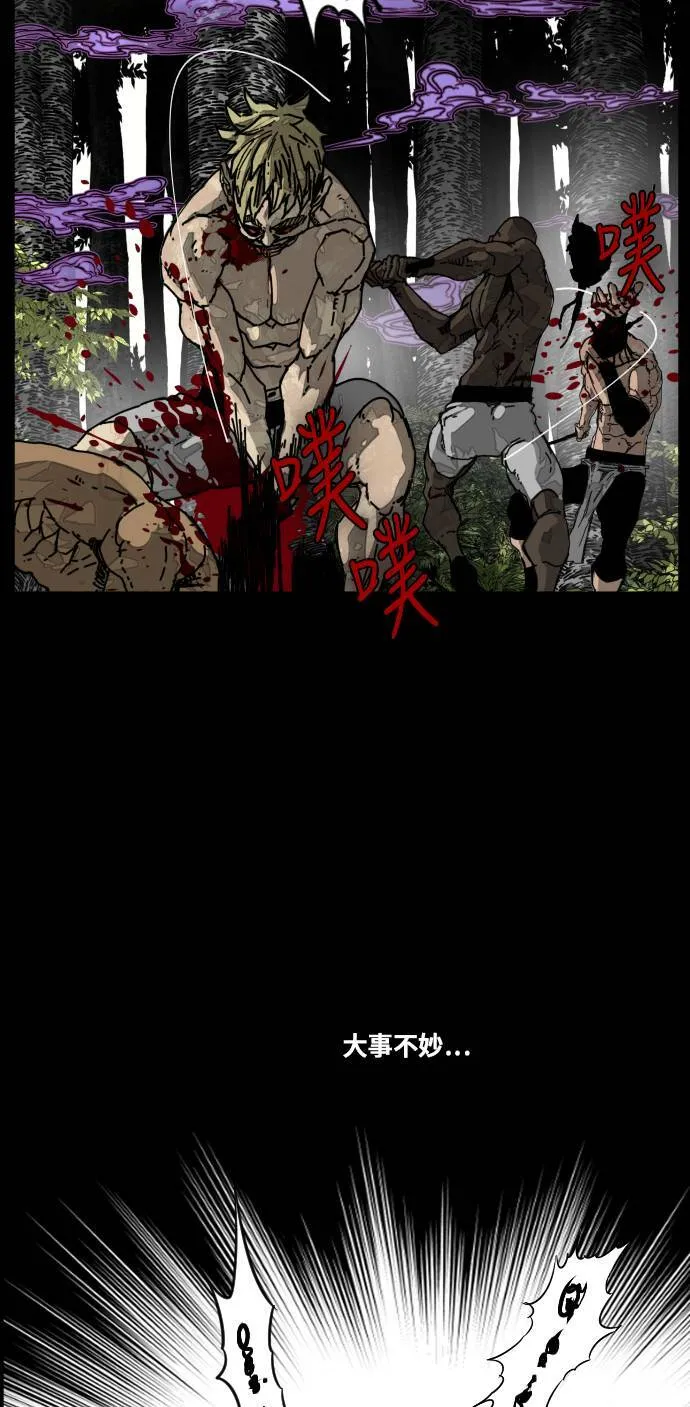 第179话 第52页