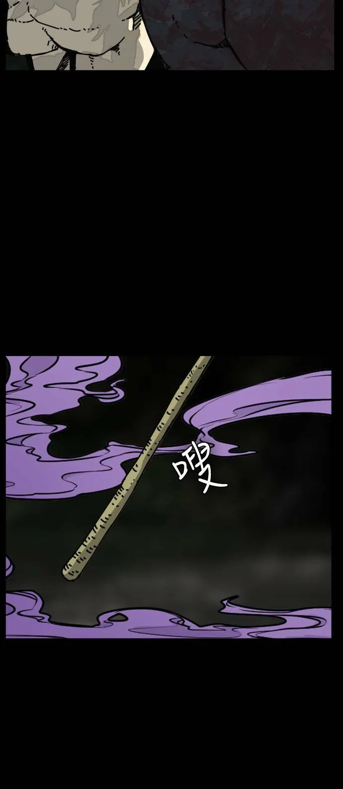 第179话 第67页