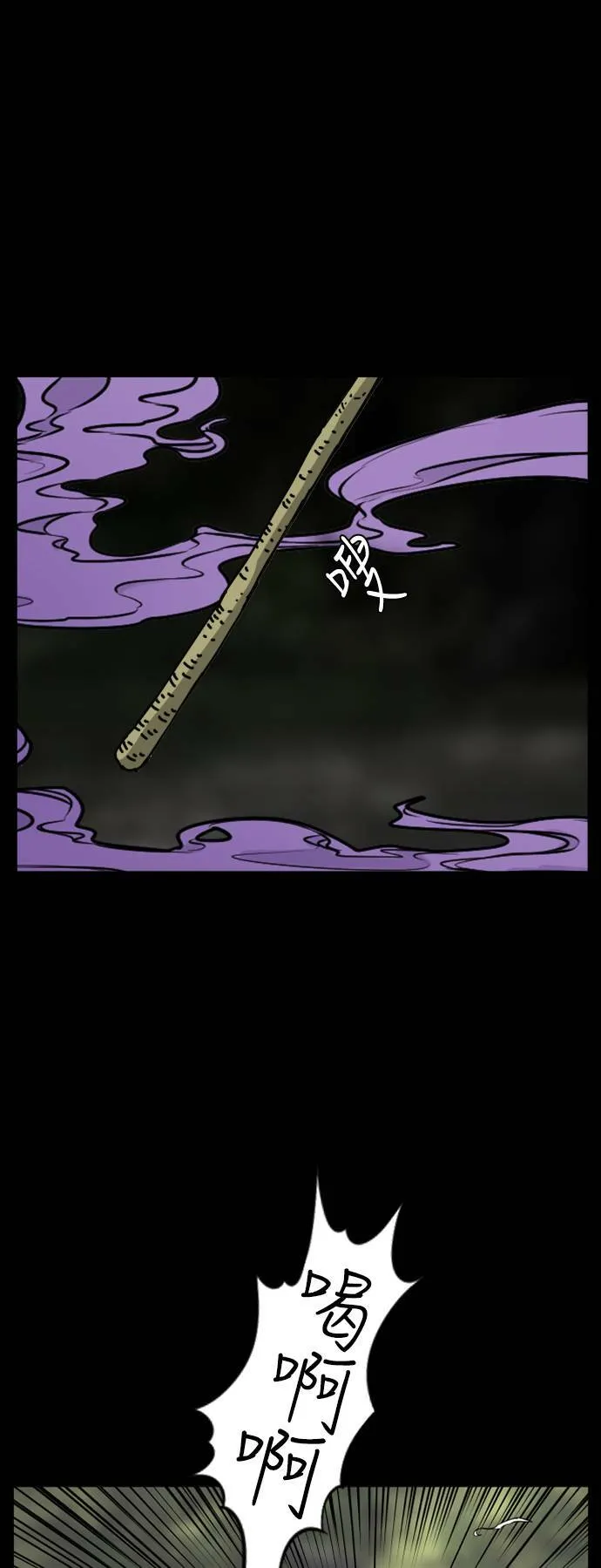 第179话 第75页