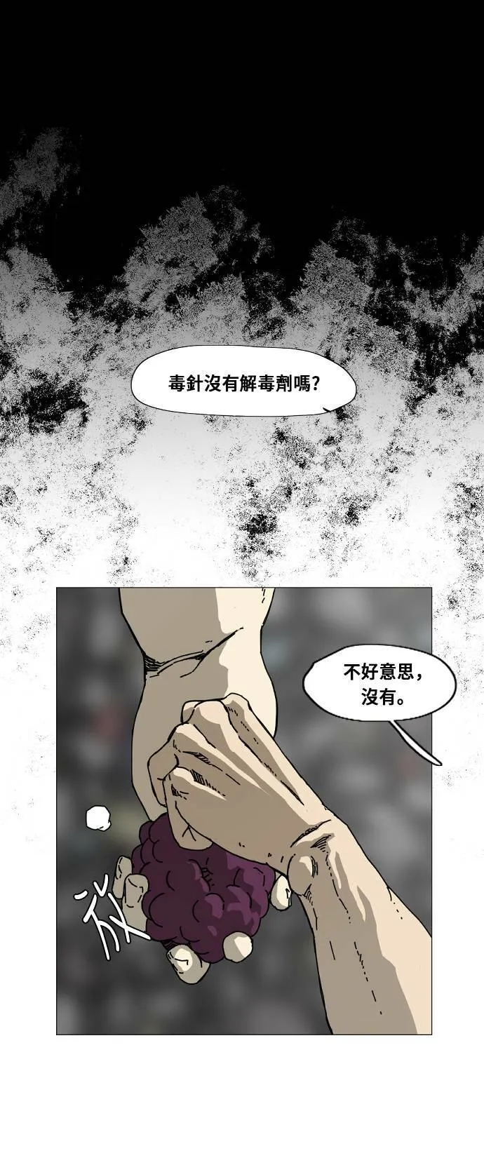 第180话 第8页