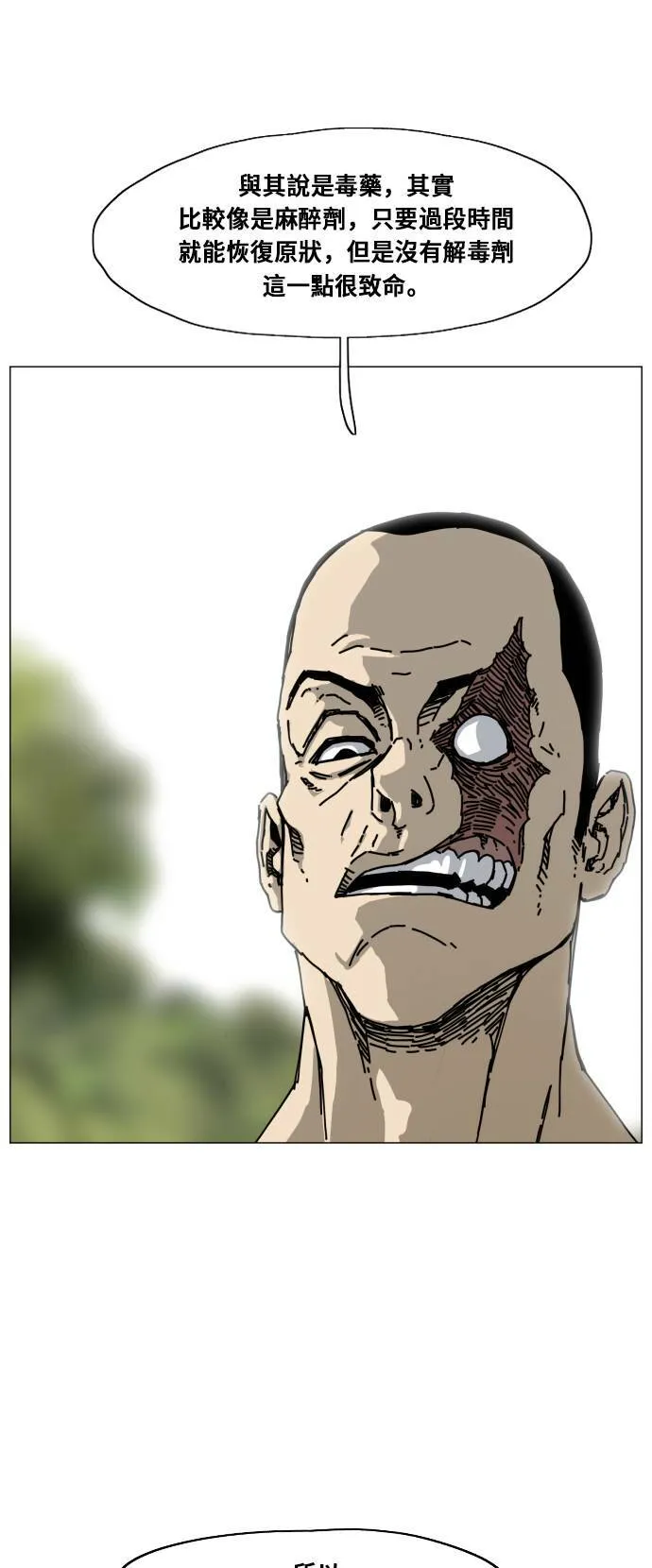 第180话 第10页