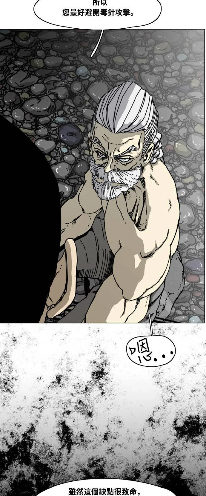 第180话 第11页