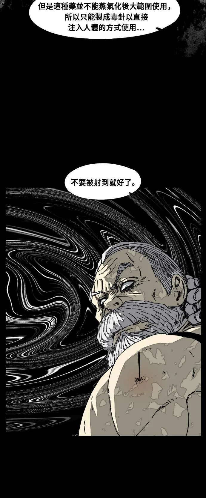 第180话 第12页