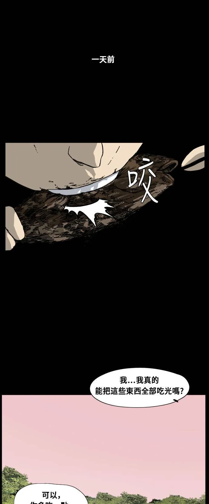 第180话 第17页