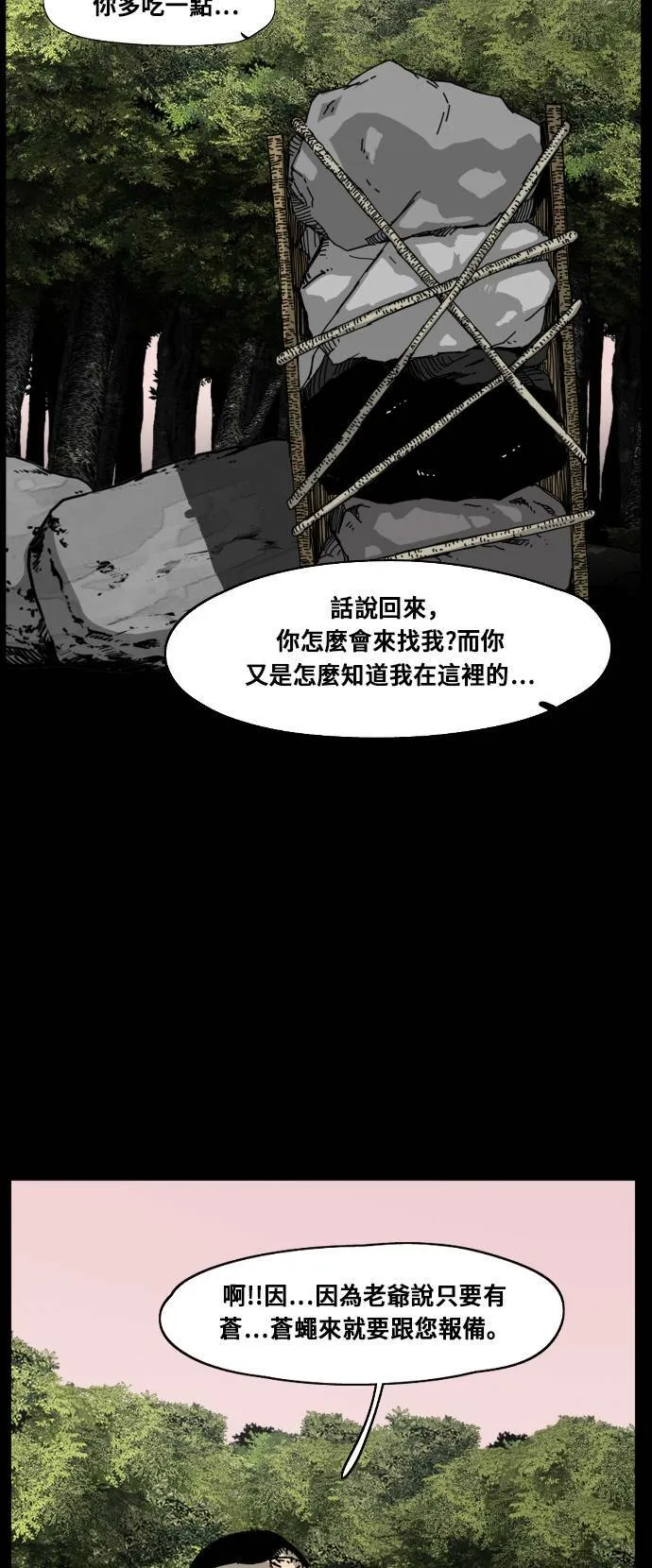 第180话 第18页