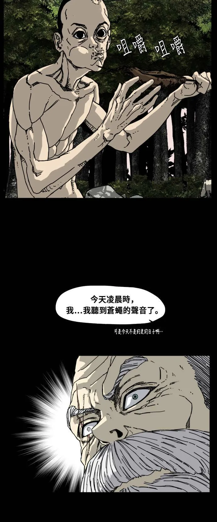 第180话 第19页