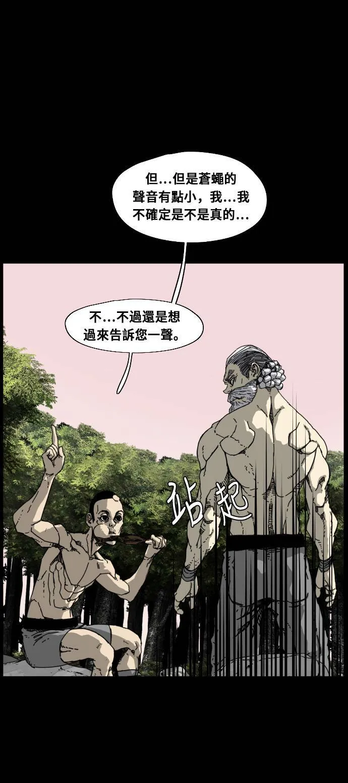 第180话 第20页