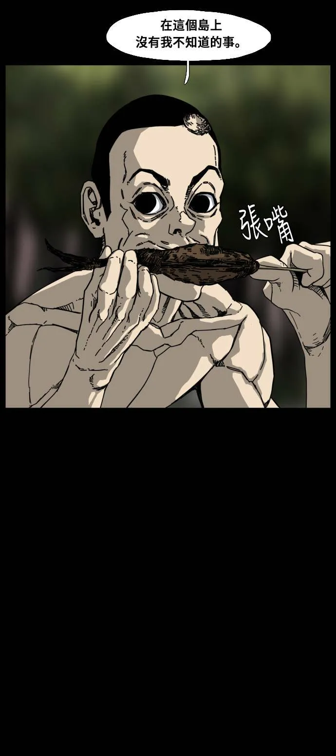 第180话 第22页