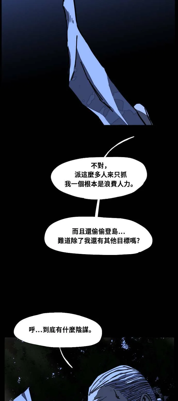 第180话 第29页