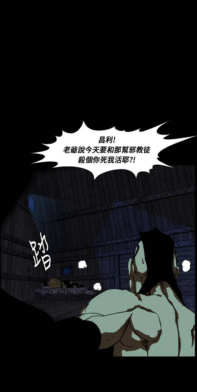 第180话 第34页