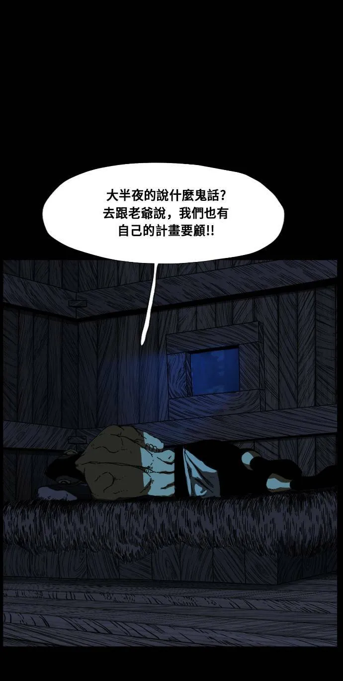 第180话 第35页