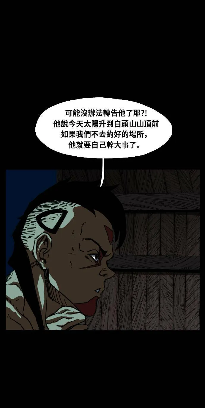 第180话 第36页