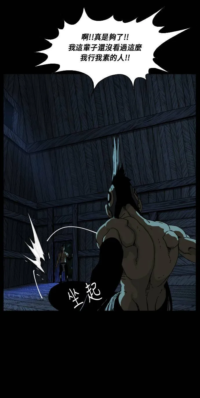 第180话 第38页