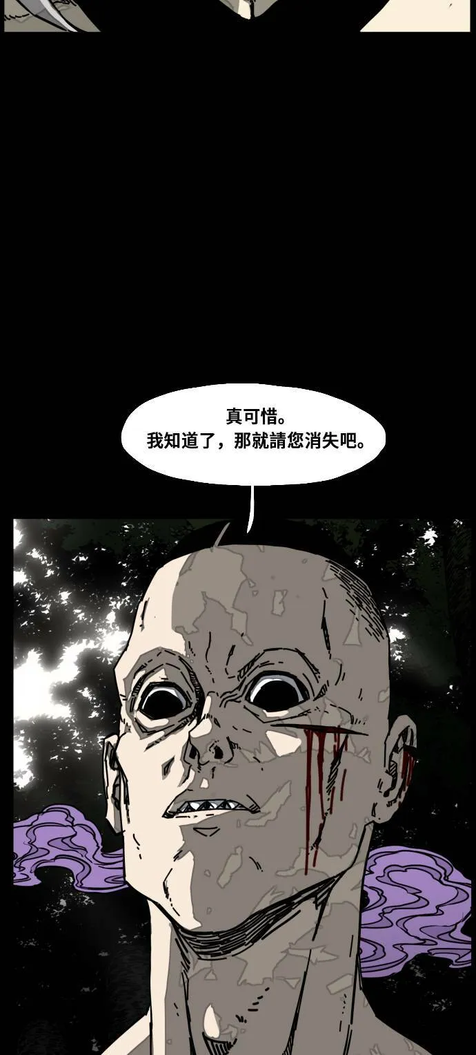 第180话 第57页