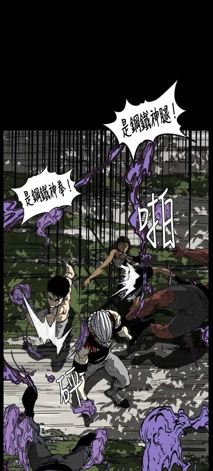 第180话 第62页