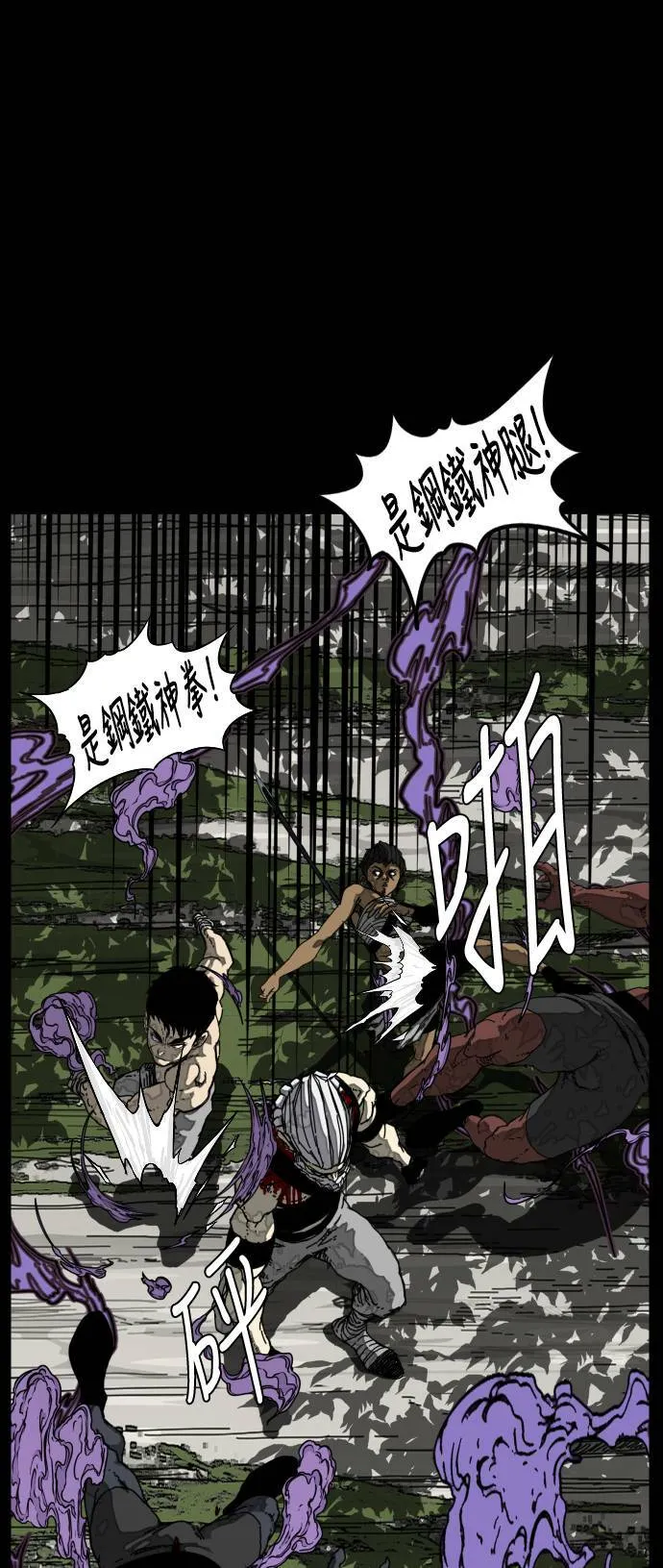 第181话 第2页