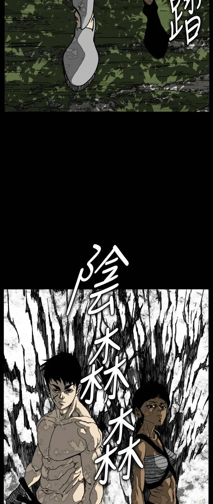 第181话 第8页
