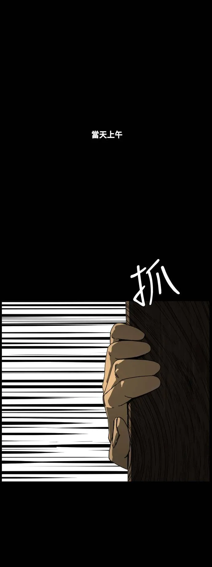 第181话 第11页