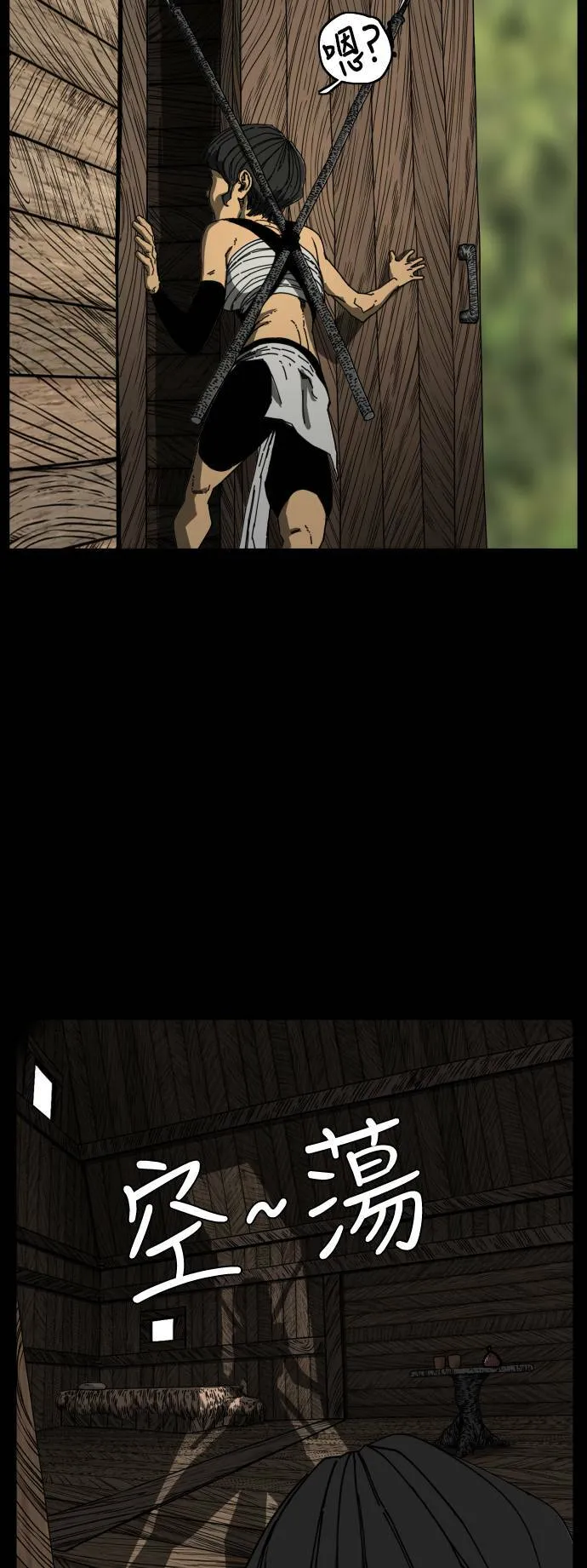 第181话 第13页