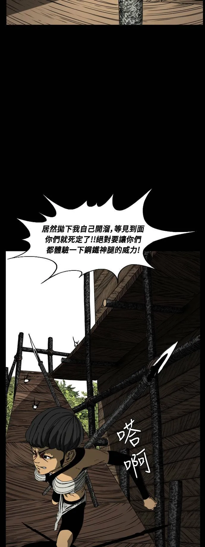 第181话 第15页