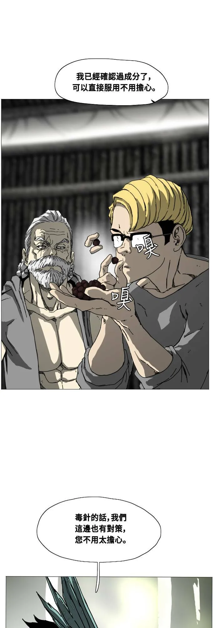 第181话 第21页