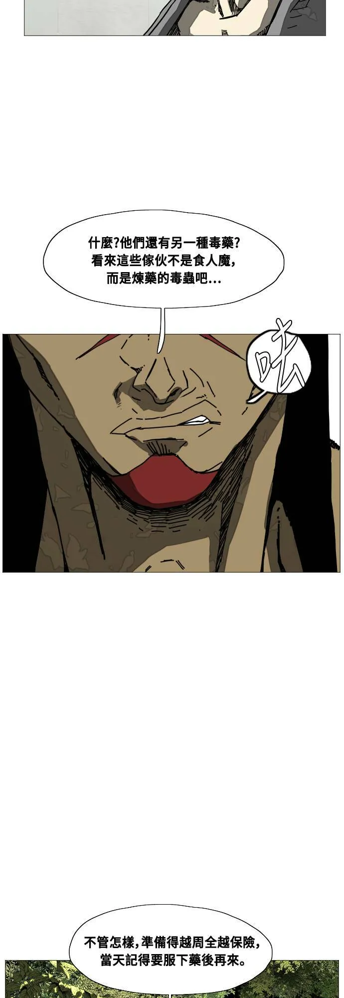 第181话 第23页