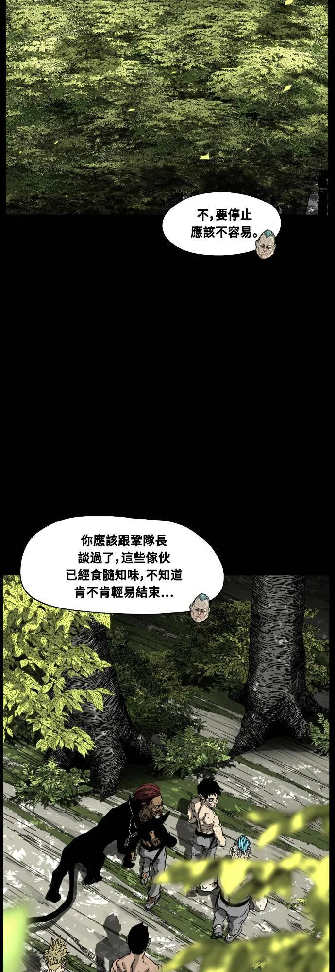 第181话 第29页