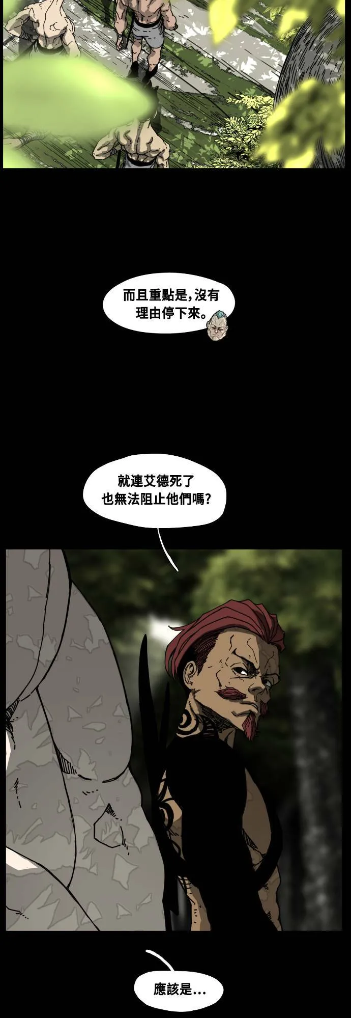 第181话 第30页