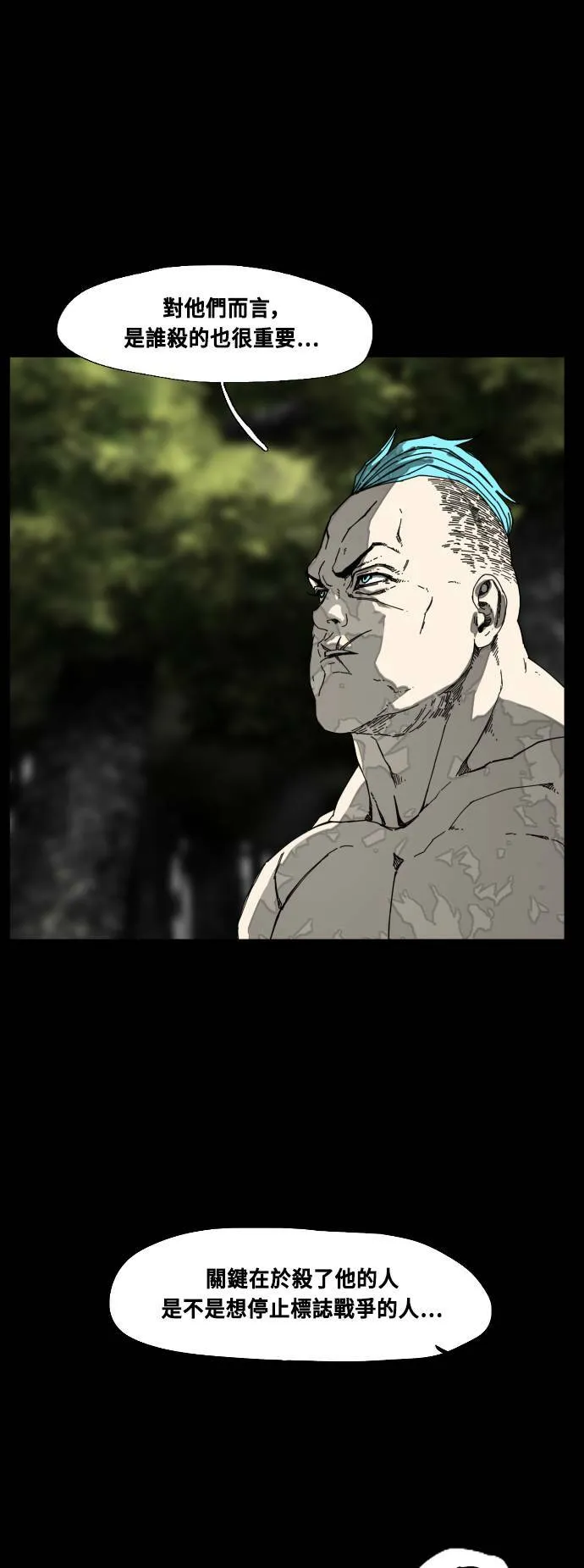 第181话 第31页