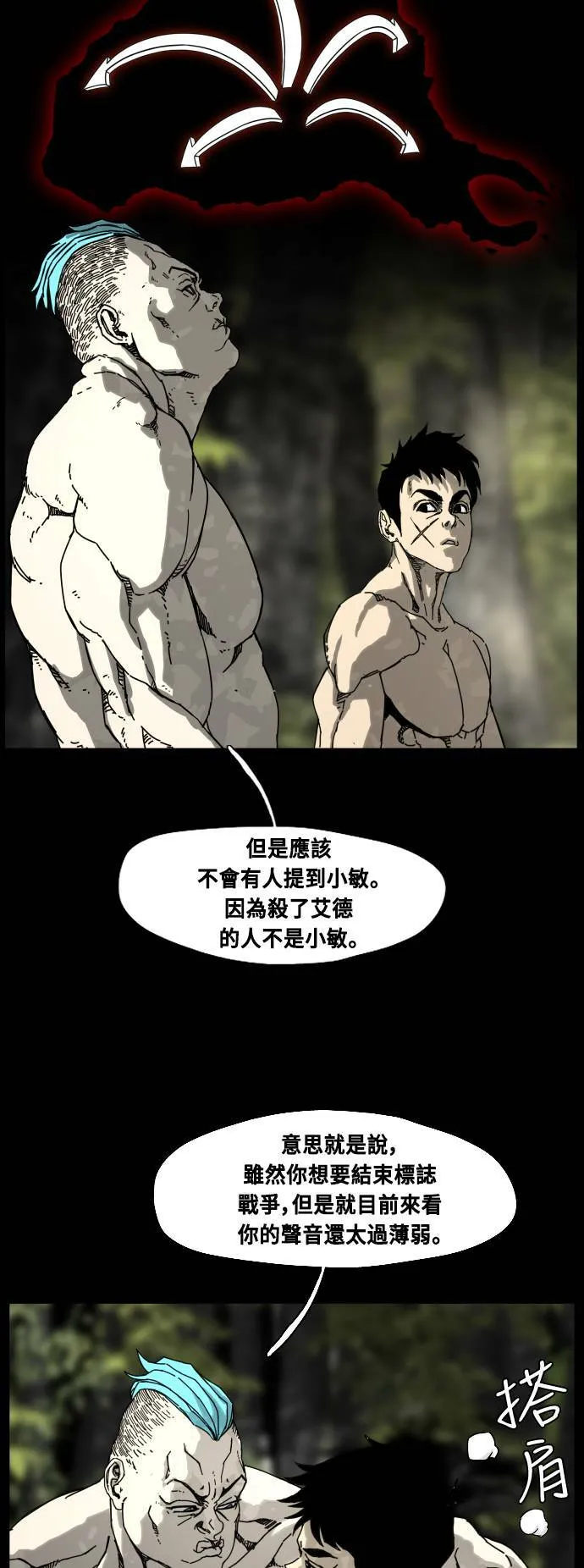 第181话 第33页