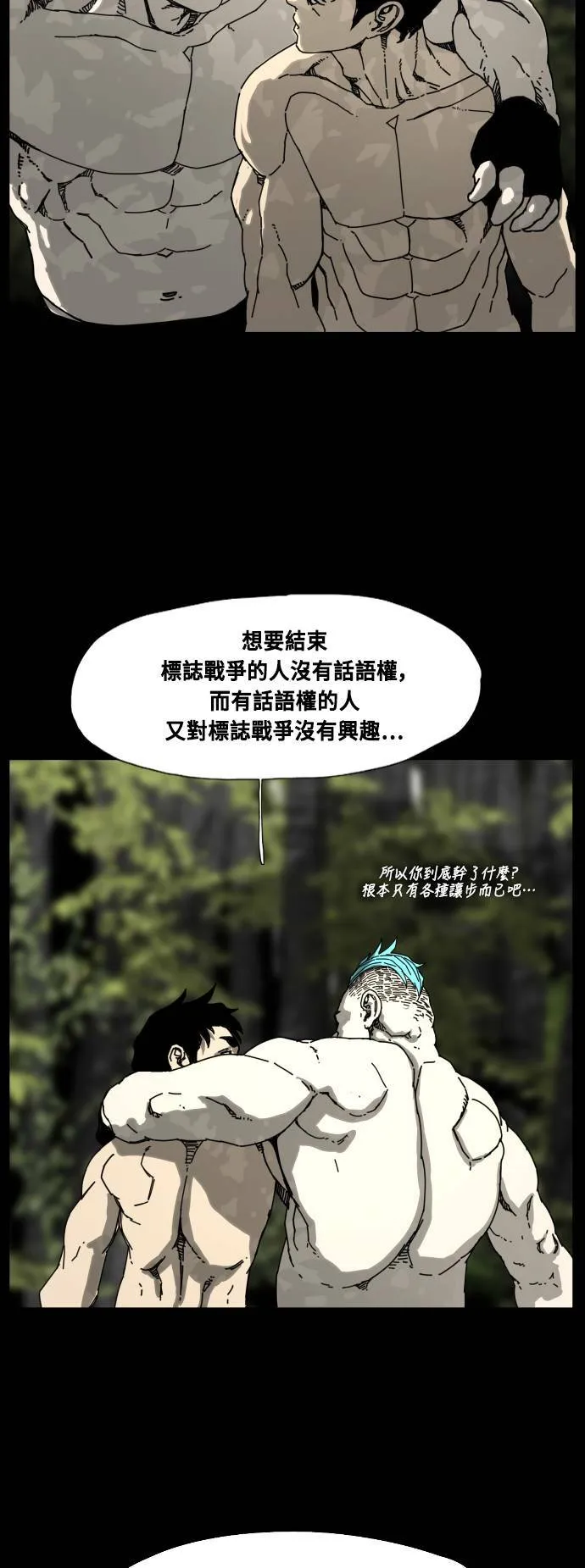 第181话 第34页
