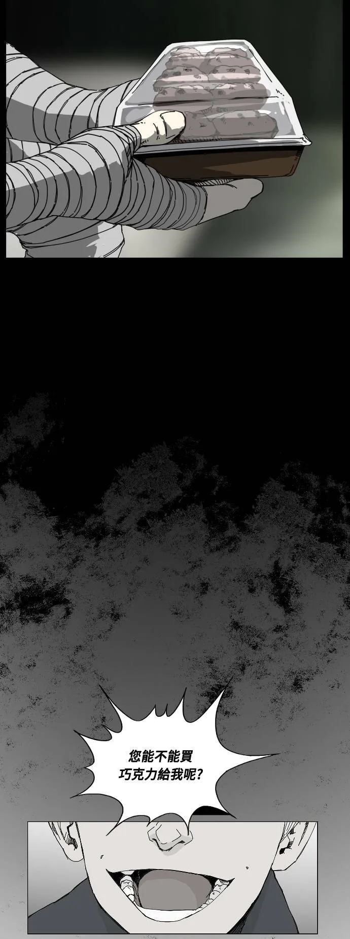 第181话 第38页