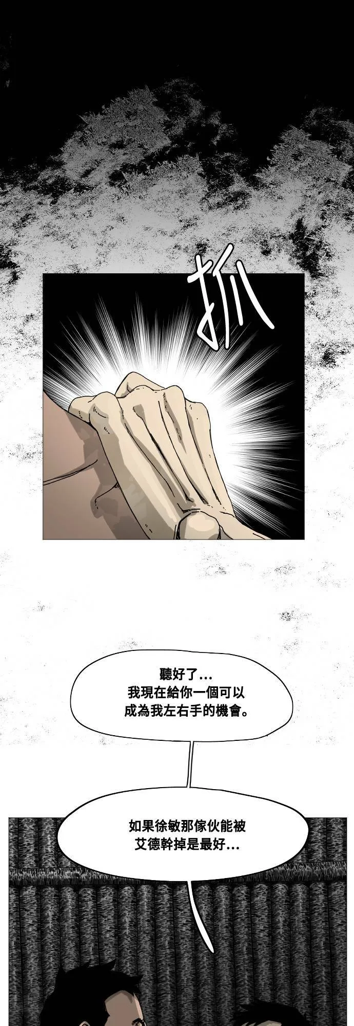 第181话 第44页