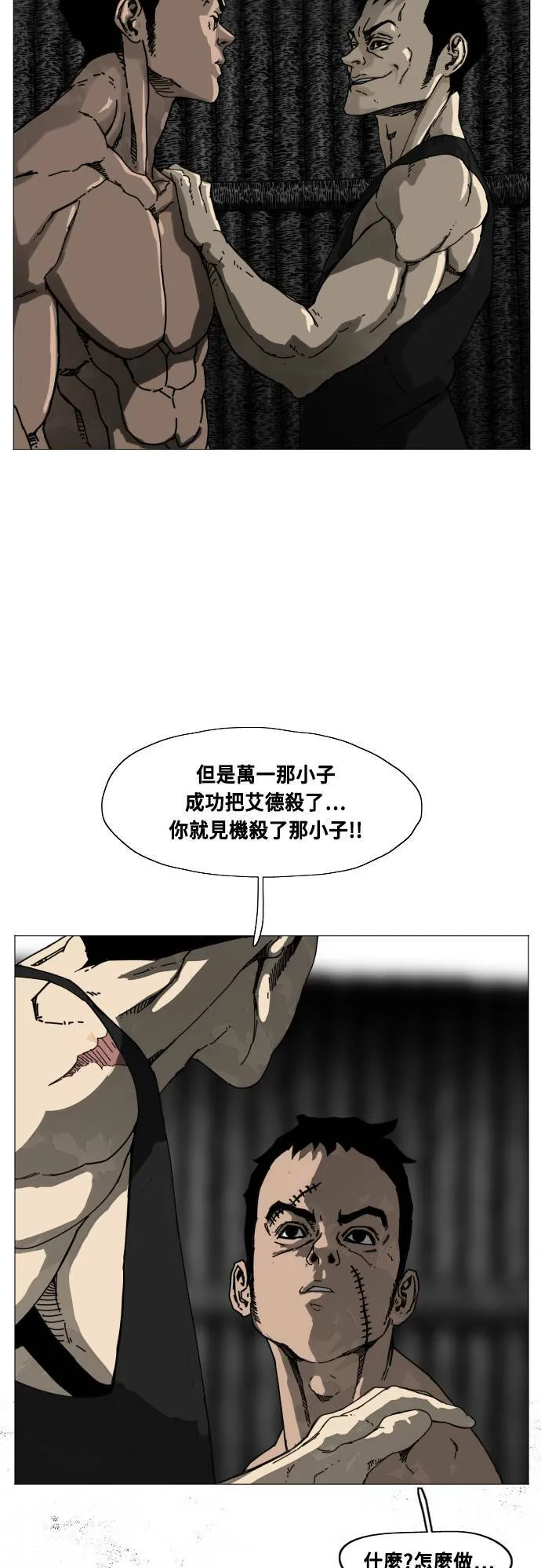 第181话 第45页