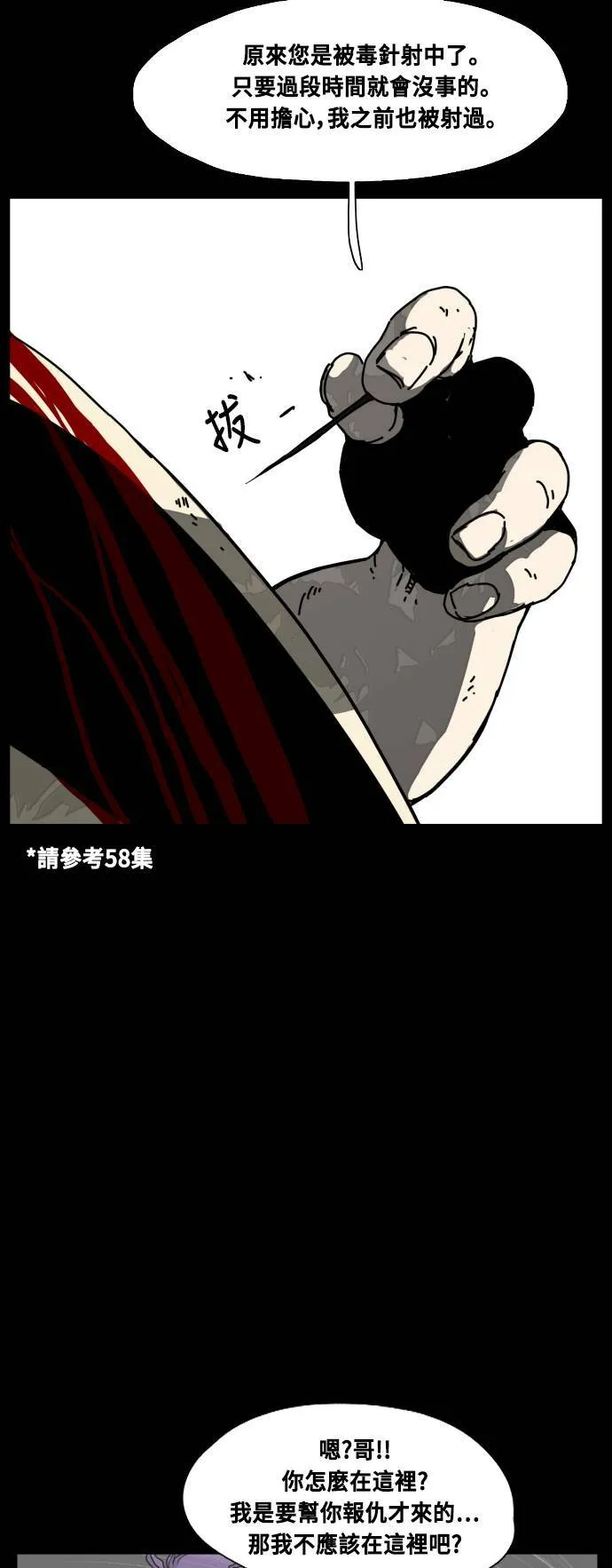 第181话 第58页