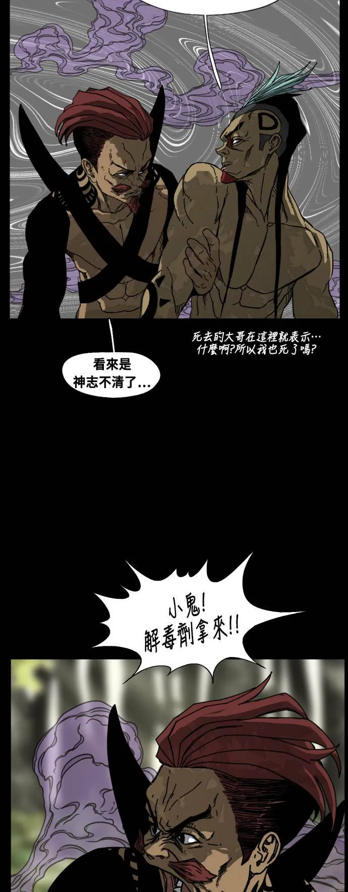 第181话 第59页