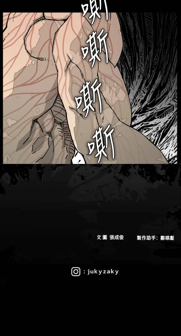 第181话 第70页