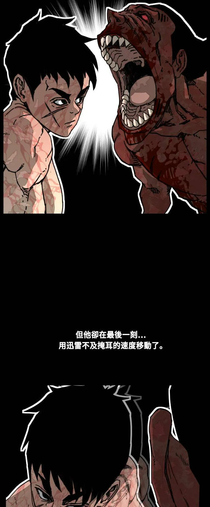 第182话 第29页