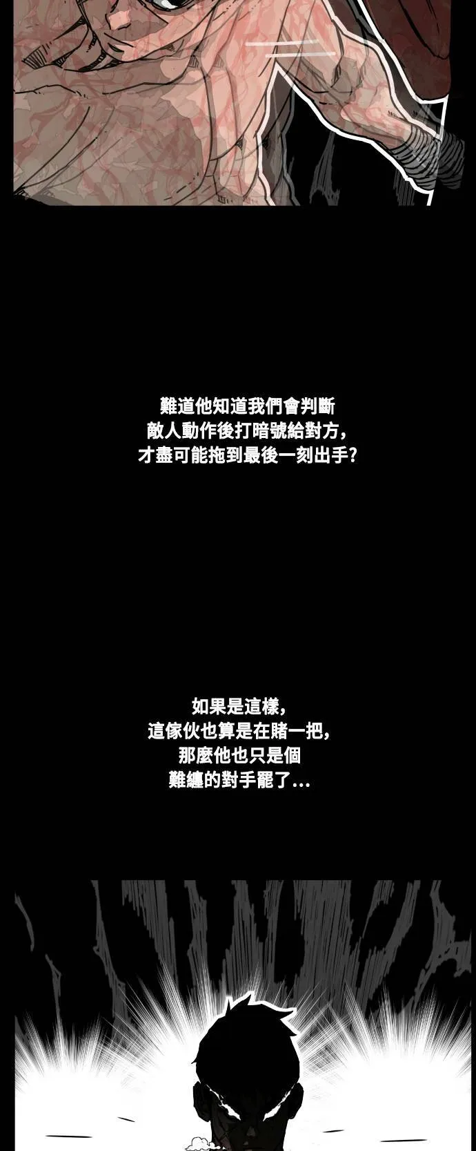 第182话 第30页