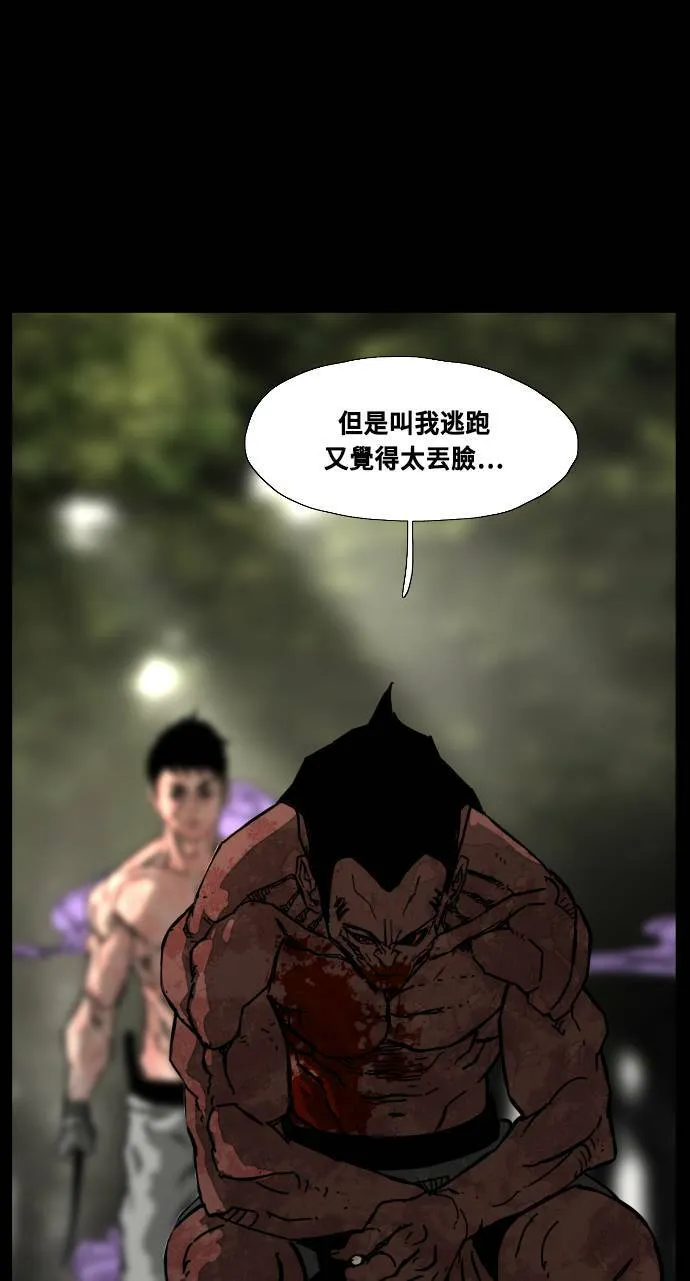第182话 第73页