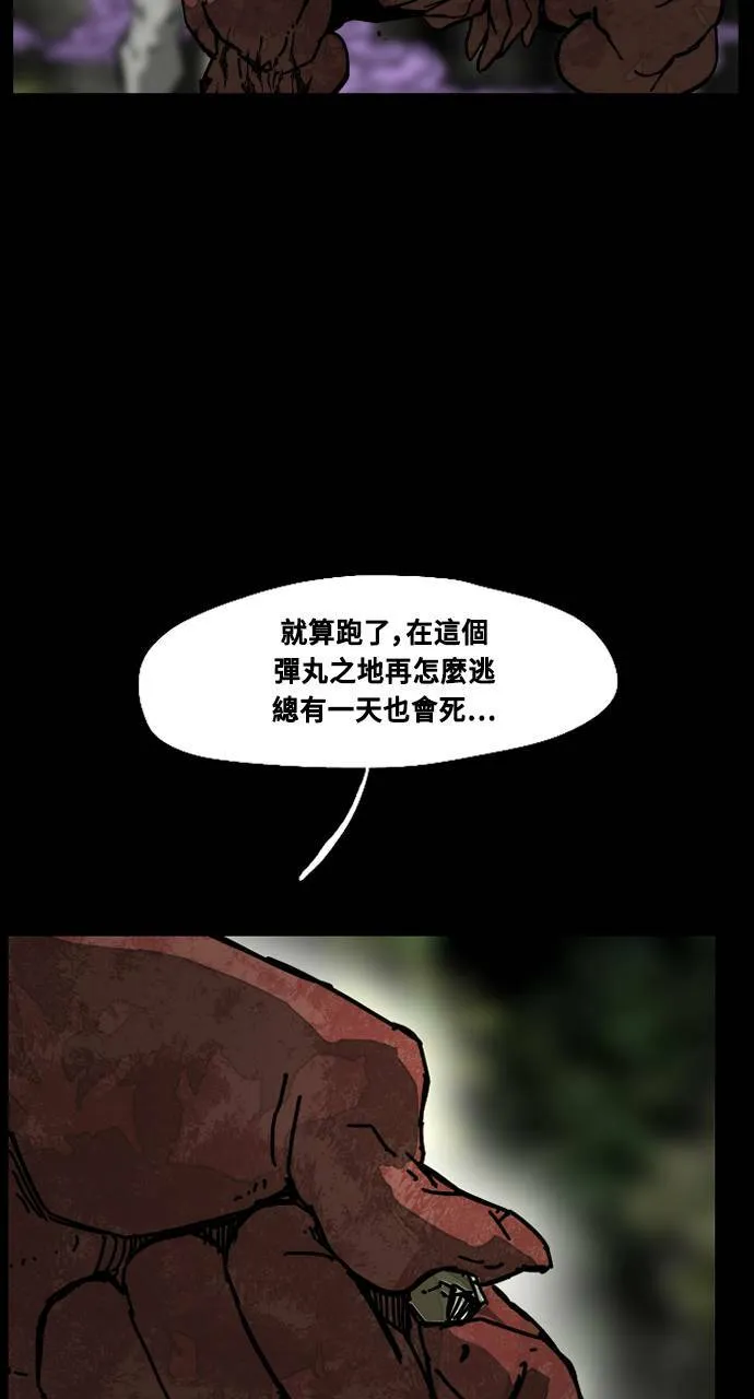 第182话 第74页